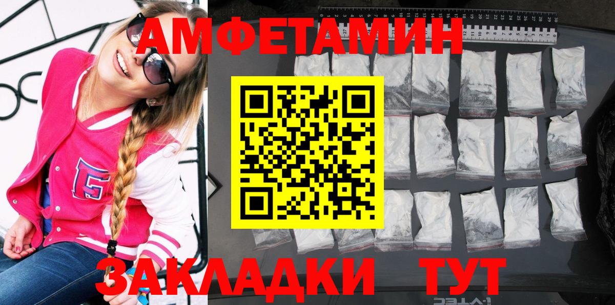 Амфетамин 97% Старая Купавна