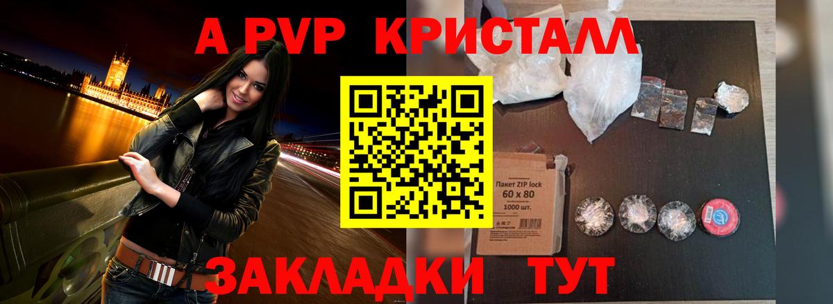 Alpha PVP Crystall Старая Купавна