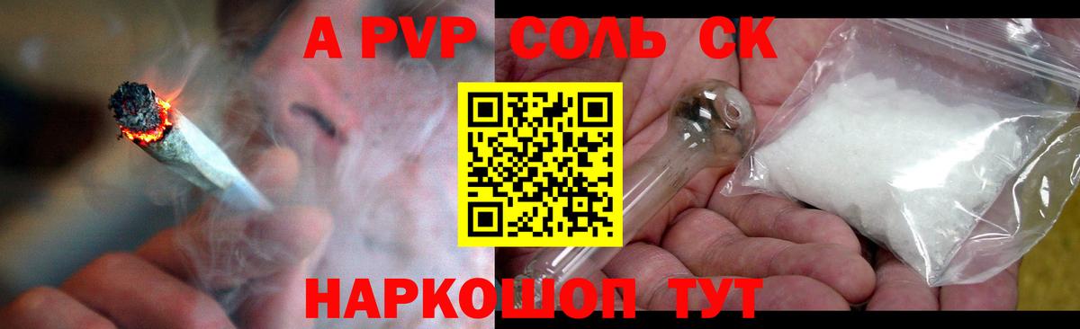 Alpha PVP Crystall  APVP VHQ  Вход с VPN  Старая Купавна  Alfa_PVP СК КРИС 