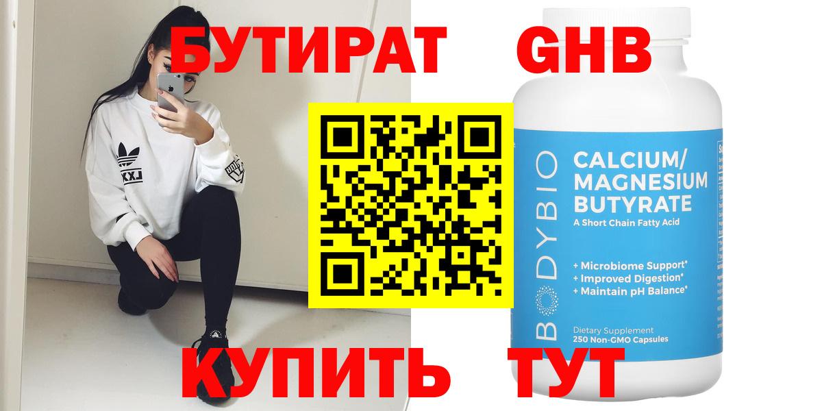 Бутират оксана  Бутират  Старая Купавна  Вход с VPN 
