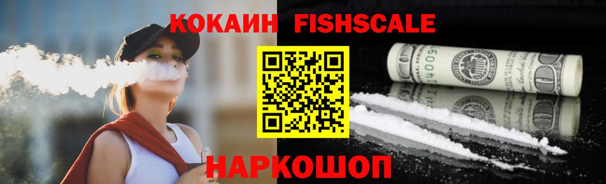 COCAIN 99% Старая Купавна
