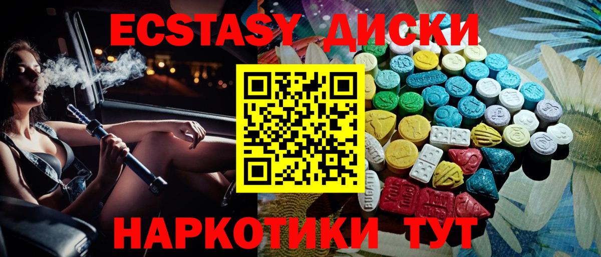 Ecstasy  Вход с VPN  Экстази таблы  Старая Купавна  ЭКСТАЗИ ешки 
