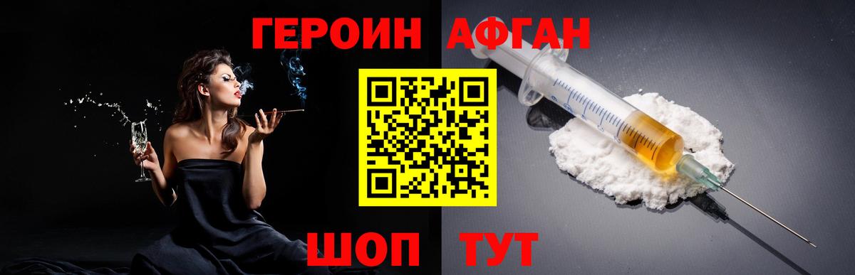 ГЕРОИН гречка  Вход с VPN  Старая Купавна 