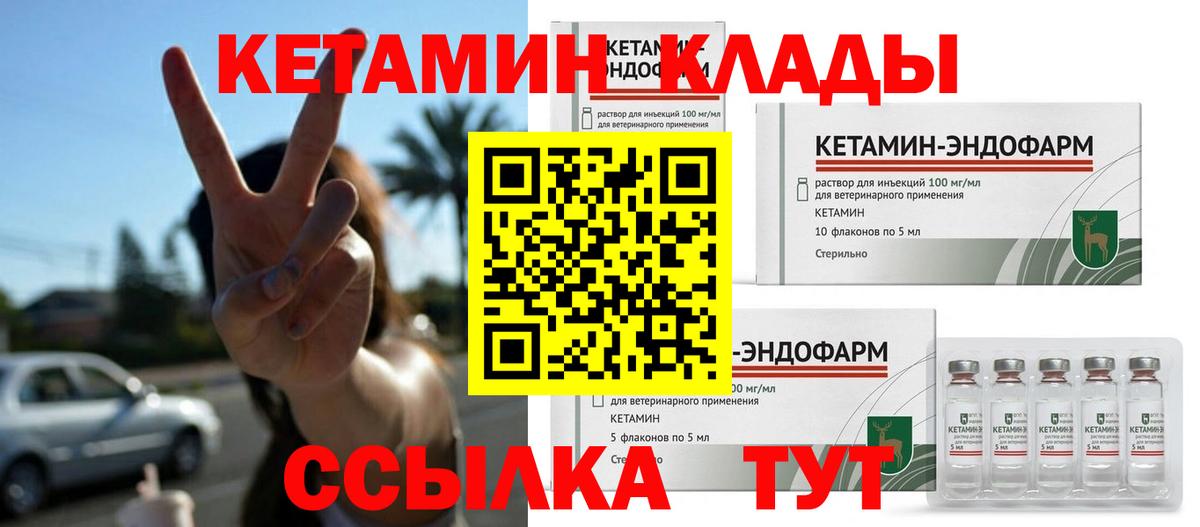Кетамин ketamine  Вход с VPN  Старая Купавна 