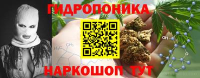 гидропоника Малоярославец