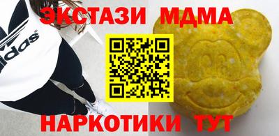 наркотики Мариинск
