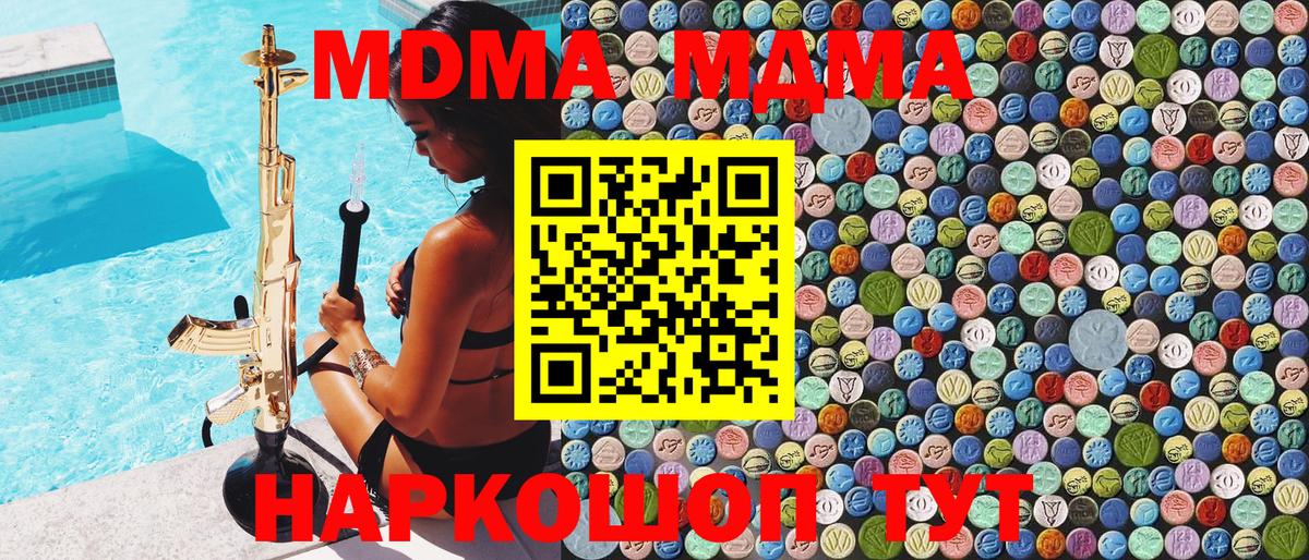Старая Купавна  МДМА VHQ  Вход с VPN  МДМА VHQ 