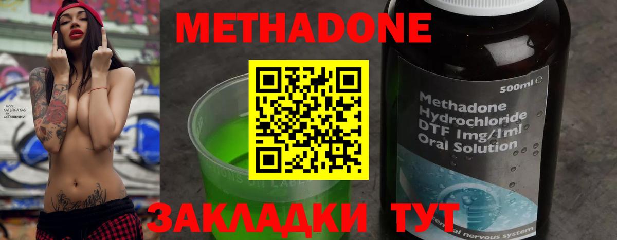 МЕТАДОН methadone  мориарти клад  Старая Купавна  Метадон белоснежный  Вход с VPN 