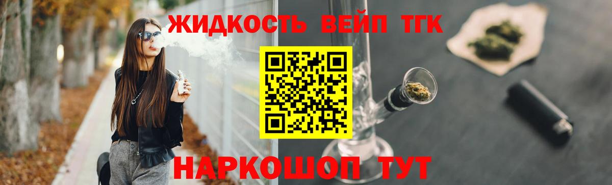 Дистиллят ТГК жижа  ОМГ ОМГ ссылки  Старая Купавна  Вход с VPN 