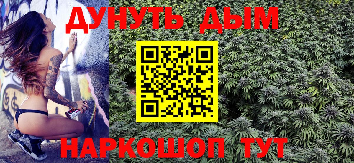 МАРИХУАНА White Widow Старая Купавна
