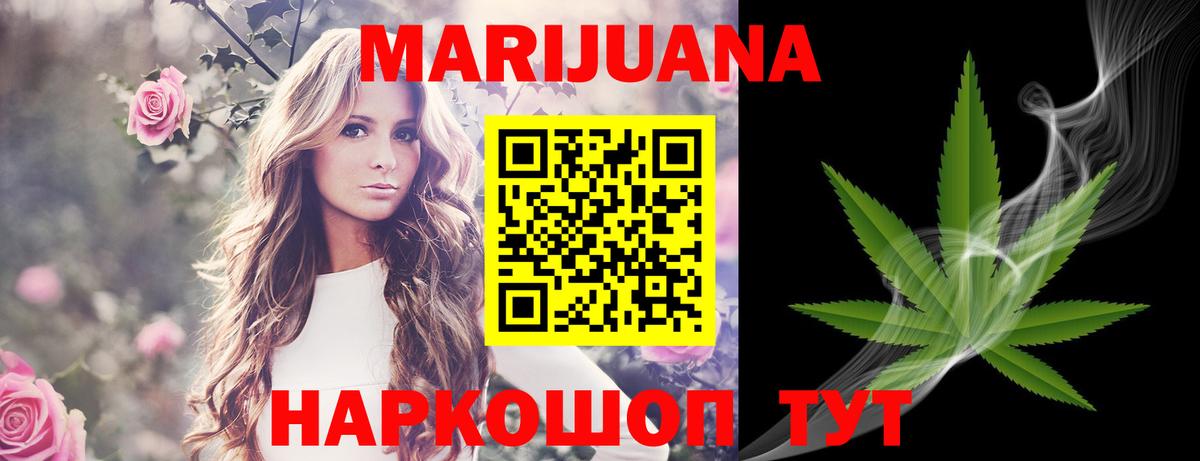 Старая Купавна  Канабис THC 21%  Бошки марихуана SATIVA & INDICA  Вход с VPN 